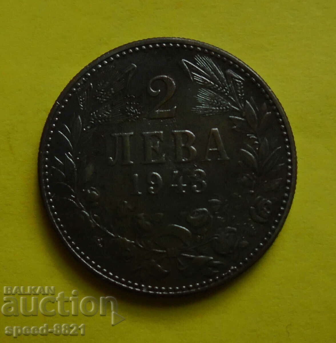 2 BGN 1943 coin Bulgaria
