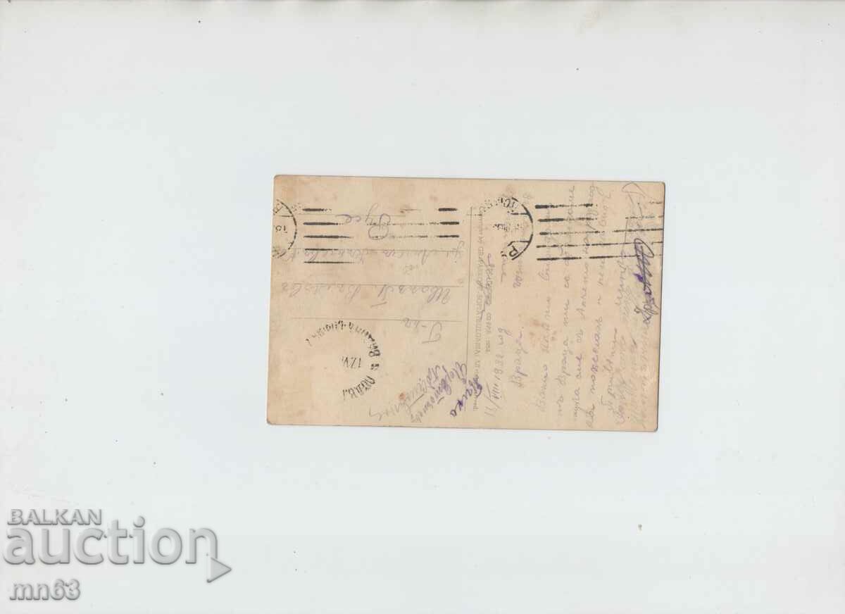 Card-Vratsa-Prohoda "Vrattsata"-1932-Paskov with price 15.00 BGN | € 7.67 Card-Vratsa-Prohoda "Vrattsata"-1932-Paskov with price 15.00 BGN | € 7.67