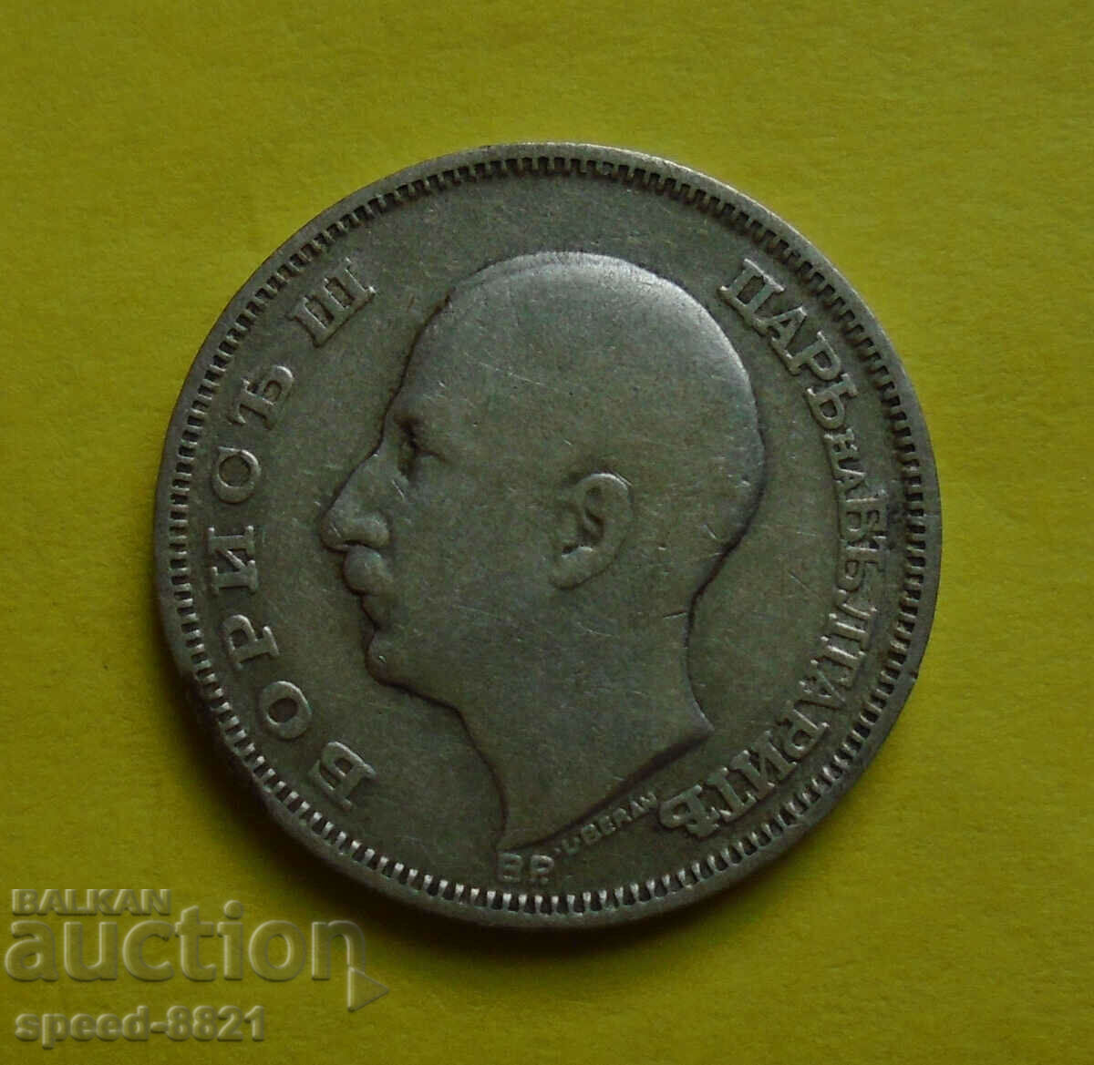 20 Leva 1930 Silver Coin Bulgaria with price 12.00 BGN | € 6.14 20 Leva 1930 Silver Coin Bulgaria with price 12.00 BGN | € 6.14