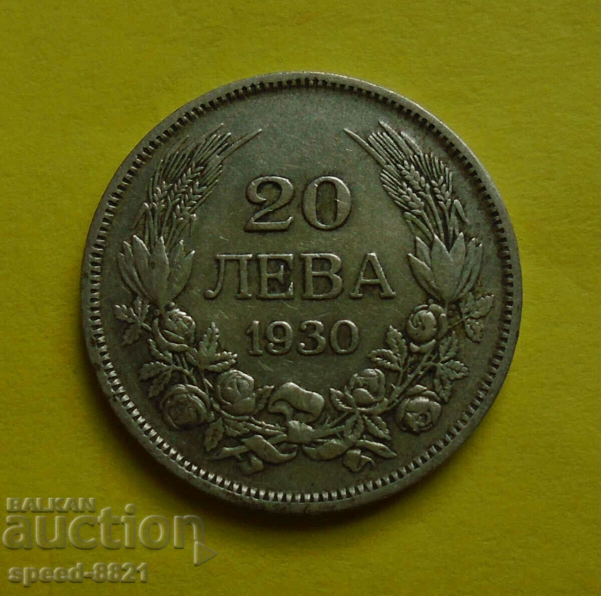 20 Leva 1930 Silver Coin Bulgaria 20 Leva 1930 Silver Coin Bulgaria