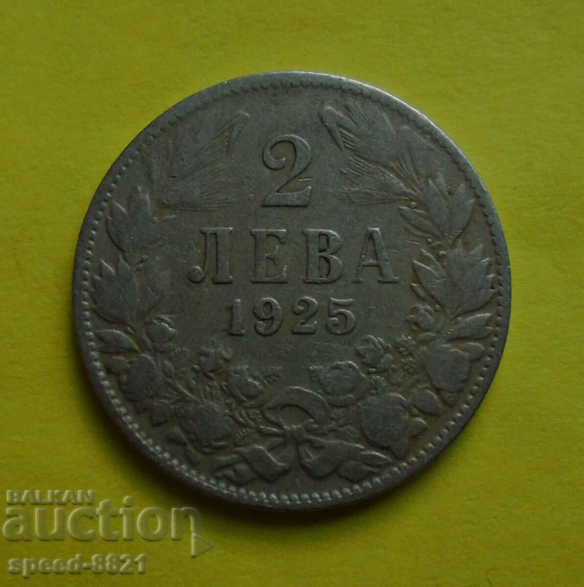 2 BGN 1925 coin Bulgaria