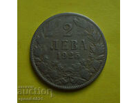 2 BGN 1925 coin Bulgaria