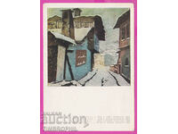 291075 / Artist Pavel Valkov - Winter in Lovech 1949 postcard