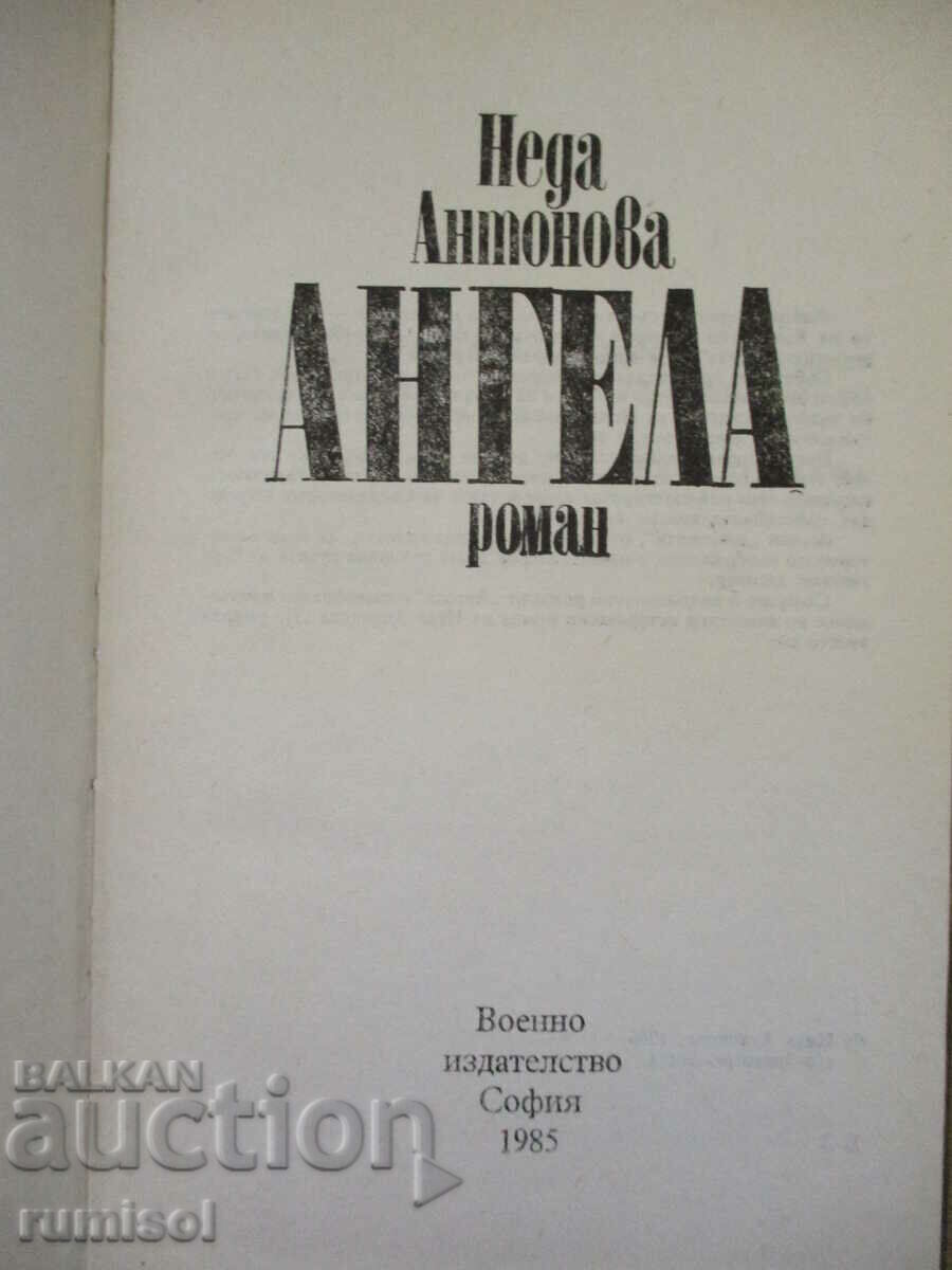 Angela - Neda Antonova with price 3.89 BGN | € 1.99 Angela - Neda Antonova with price 3.89 BGN | € 1.99