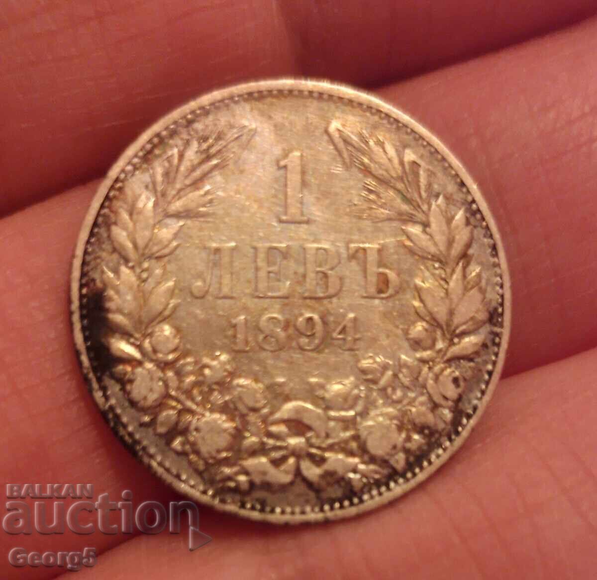 Δημοπρασία 1 λεβ 1894 Δημοπρασία 1 λεβ 1894