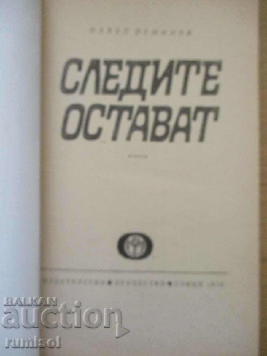 Traces remain - Pavel Vezhinov with price 3.89 BGN | € 1.99 Traces remain - Pavel Vezhinov with price 3.89 BGN | € 1.99