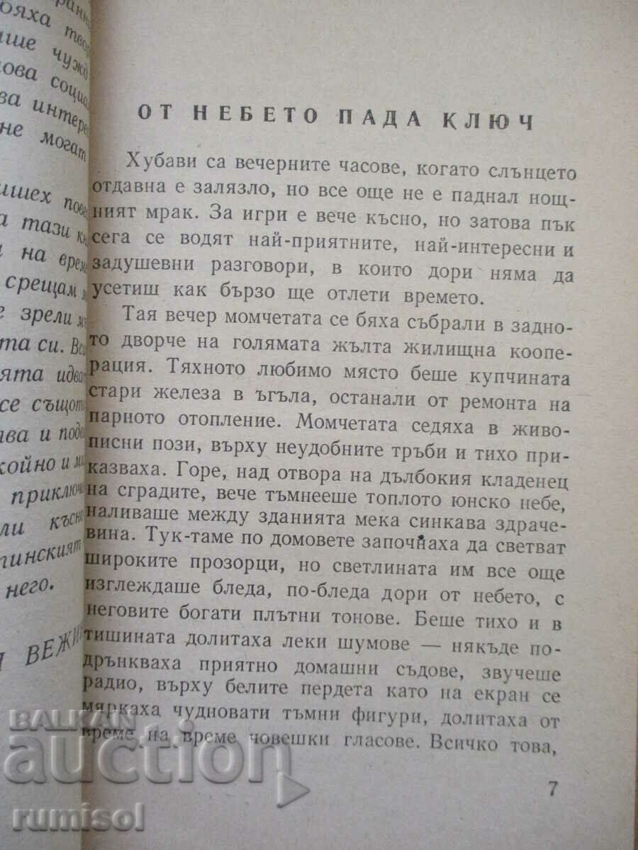 Auction Traces remain - Pavel Vezhinov Auction Traces remain - Pavel Vezhinov