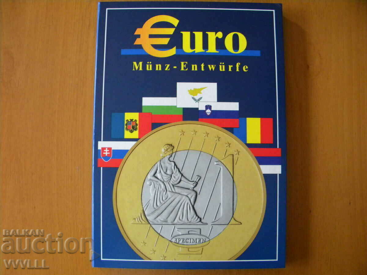 Евро пробни монети 6 държави и България. 2003.