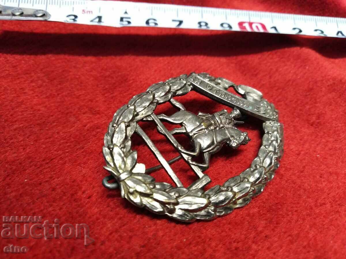 Доставка на ЦАРСКИ ЗНАК ЗА ОТЛИЧНА ЕЗДА-ОРИГИНАЛ,знак,медал ,отличие