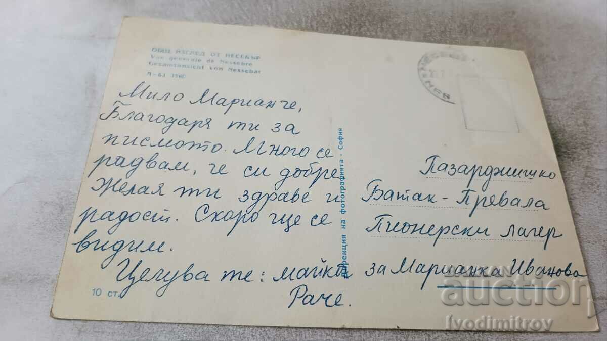 Postcard Nessebar General view 1960 with price 0.95 BGN | € 0.49 Postcard Nessebar General view 1960 with price 0.95 BGN | € 0.49