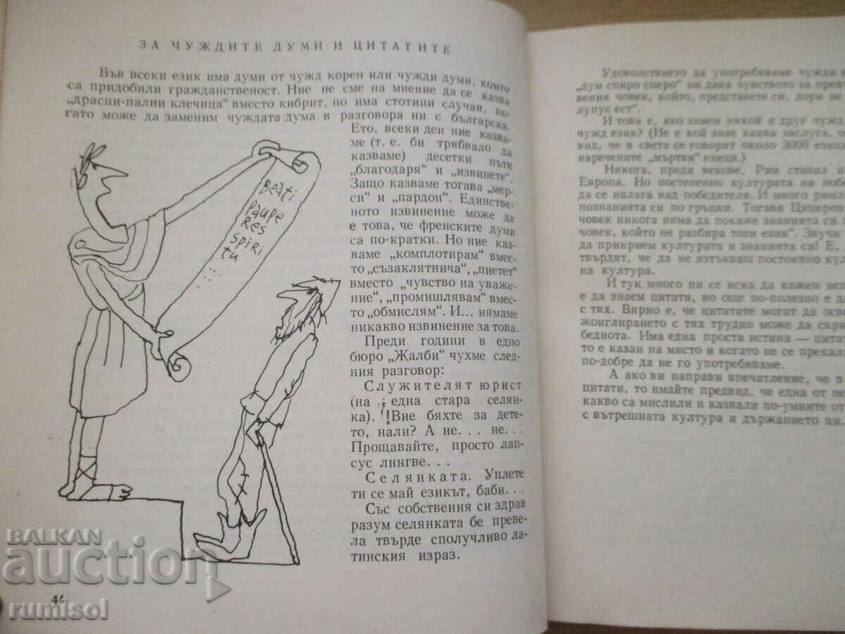 Delivery of So people say - Olga Krasteva Delivery of So people say - Olga Krasteva