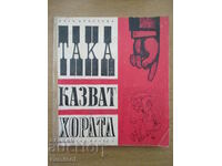 Αυτό λέει ο κόσμος - Όλγα Κράστεβα