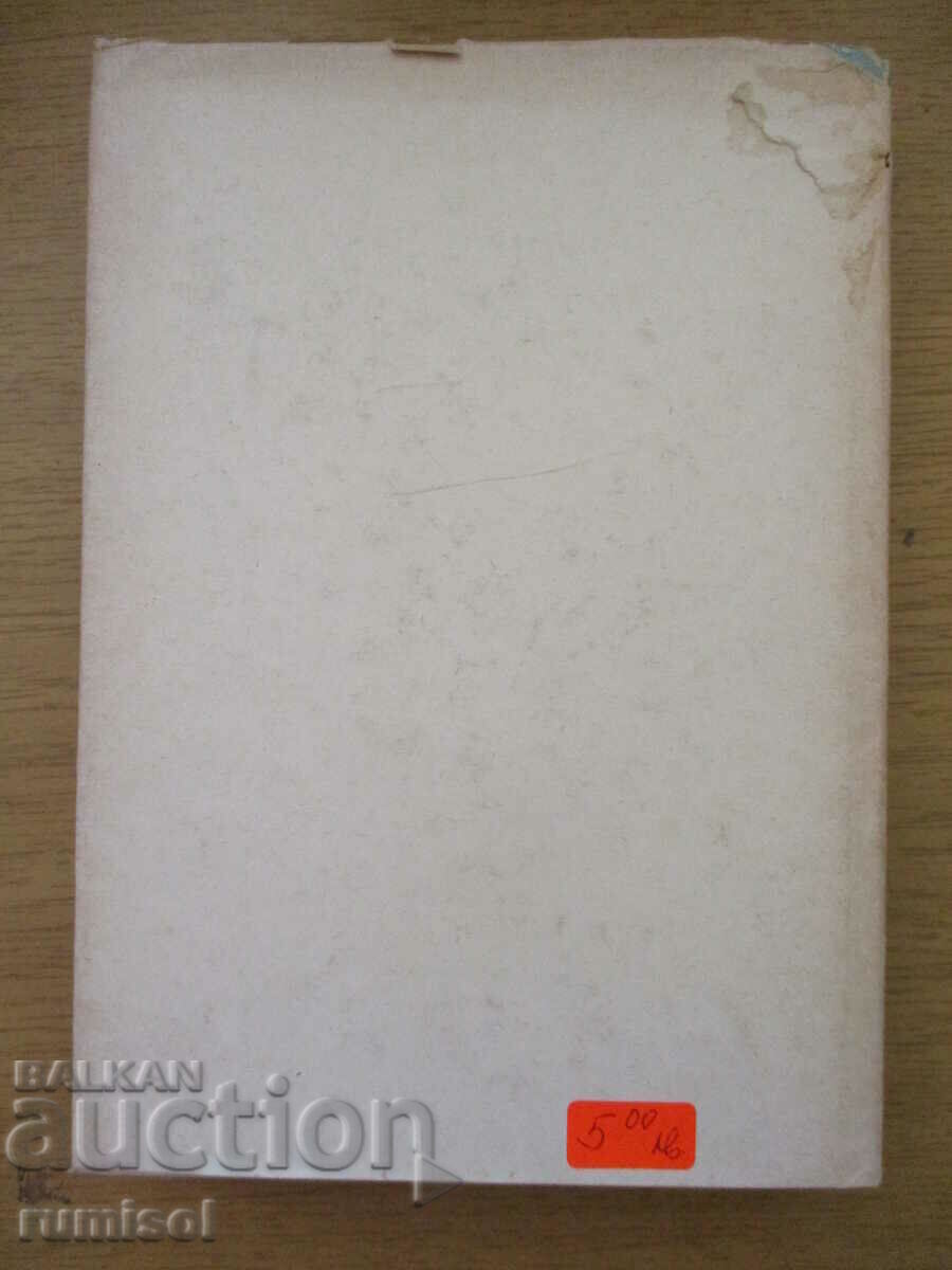 Delivery of Traveling to yourself - Blaga Dimitrova Delivery of Traveling to yourself - Blaga Dimitrova