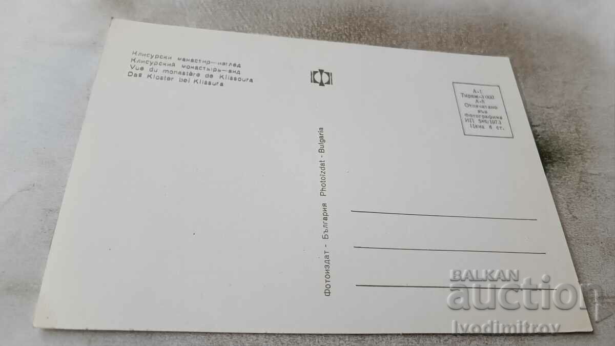 Postcard Klisur Monastery View 1973 with price 2.45 BGN | € 1.25 Postcard Klisur Monastery View 1973 with price 2.45 BGN | € 1.25