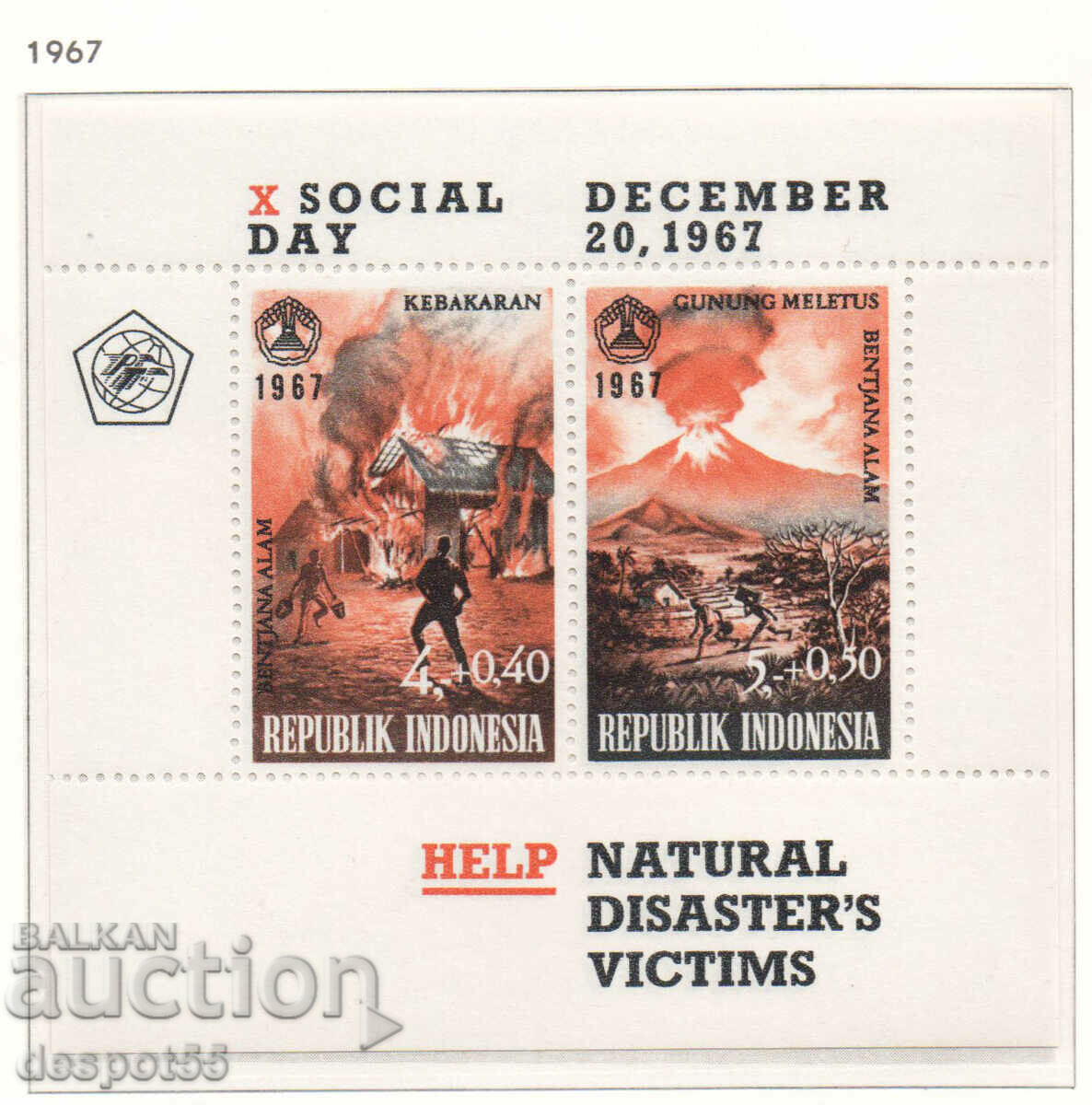 1967. Ινδονησία. Εθνικό Ταμείο Καταστροφών. ΟΙΚΟΔΟΜΙΚΟ ΤΕΤΡΑΓΩΝΟ.