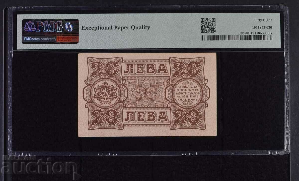 20 BGN 1943 PMG 58 EPQ, pick# 63b with price 295.00 BGN | € 150.83 20 BGN 1943 PMG 58 EPQ, pick# 63b with price 295.00 BGN | € 150.83