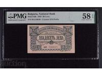 20 BGN 1943 PMG 58 EPQ, alegere # 63b