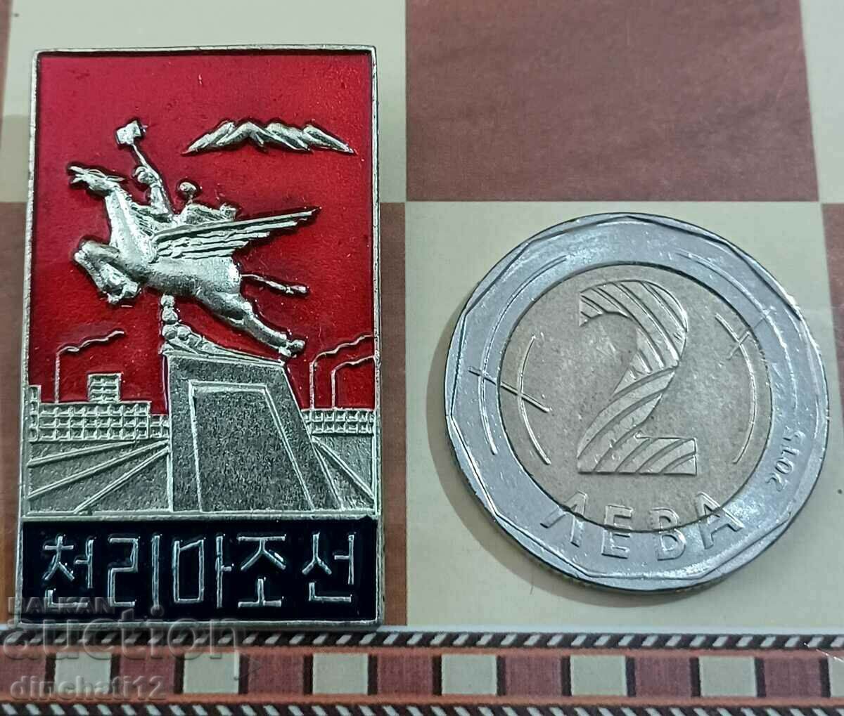 Auction Chollima 천리마우지 North Korea. Stakhanovets Cholima Auction Chollima 천리마우지 North Korea. Stakhanovets Cholima