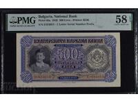 500 BGN 1943 PMG 58 EPQ