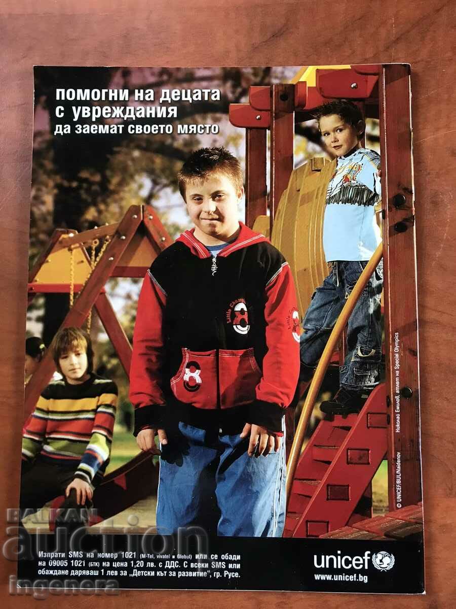 "MIND AND SOUL" MAGAZINE - ISSUE 2/2009 with price 4.00 BGN | € 2.05 "MIND AND SOUL" MAGAZINE - ISSUE 2/2009 with price 4.00 BGN | € 2.05