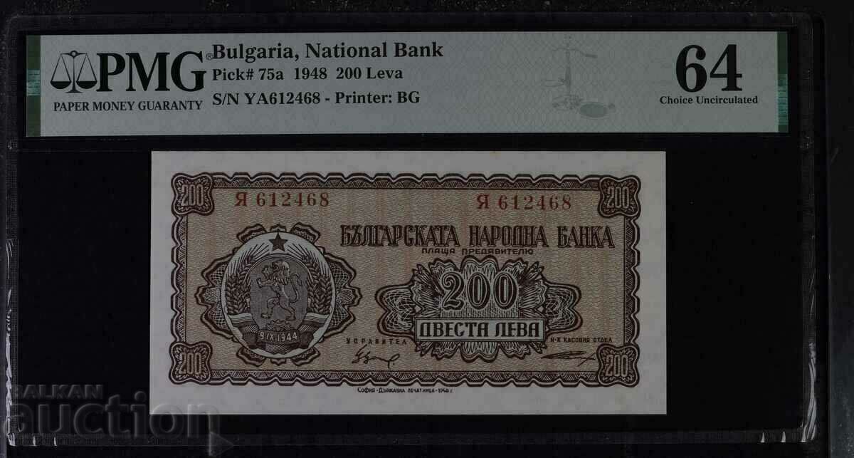 200 лева 1948 година PMG 64