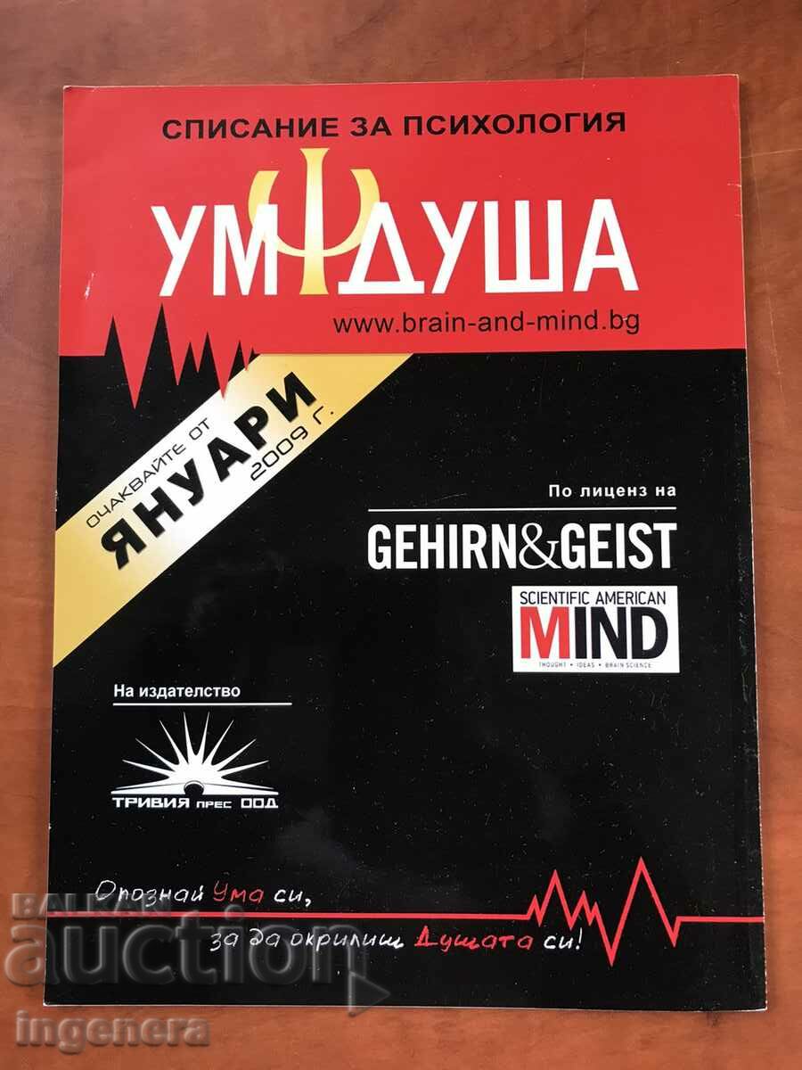 "EVOLUTION" MAGAZINE - ISSUE 12/2008 with price 3.00 BGN | € 1.53 "EVOLUTION" MAGAZINE - ISSUE 12/2008 with price 3.00 BGN | € 1.53