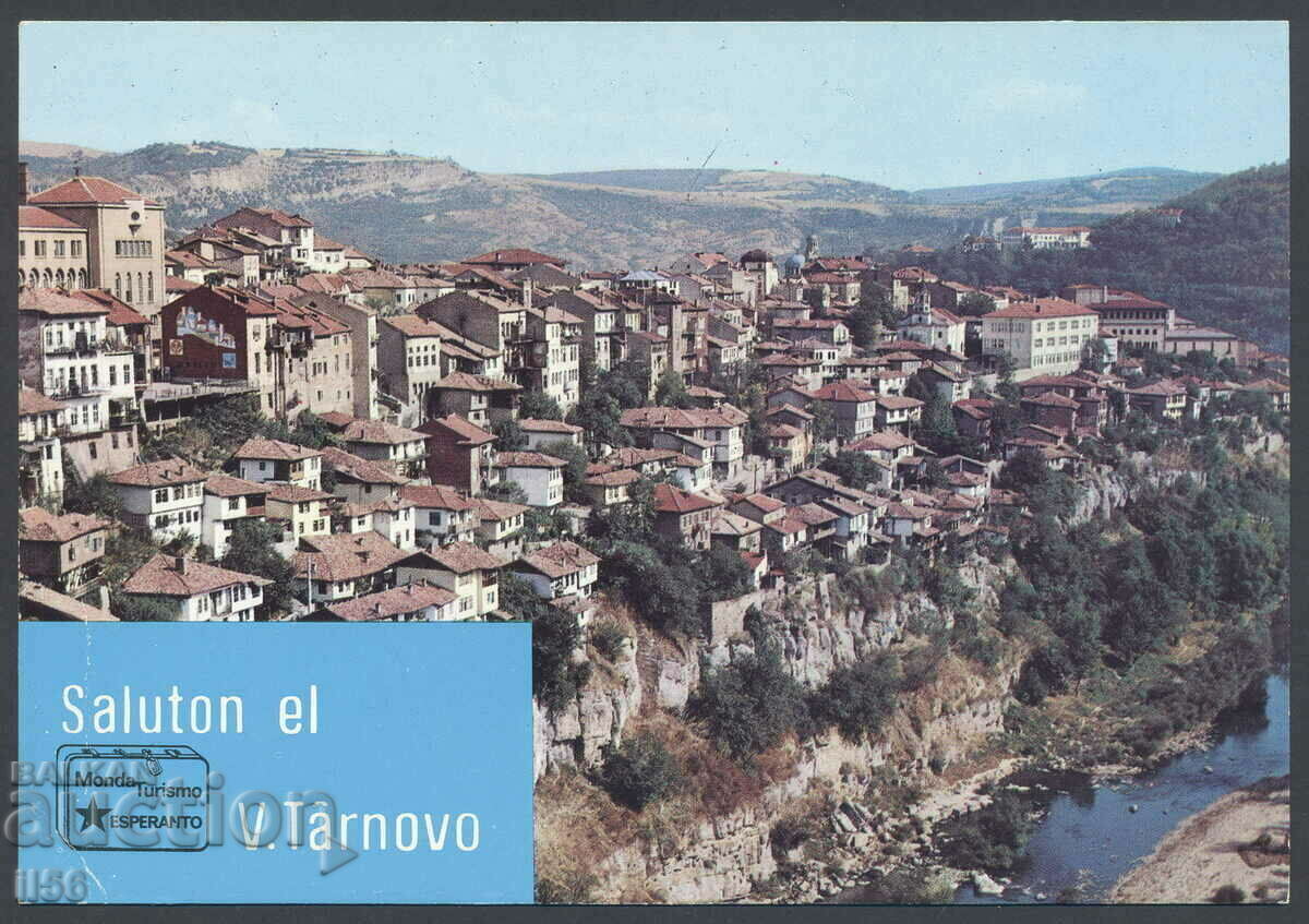 PK - Βουλγαρία - Veliko Tarnovo - Εσπεράντο 05 - 1974