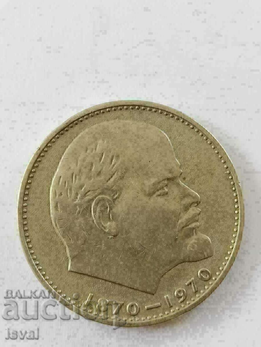 1 ruble - 1970 - 100 years - LENIN with price 8.00 BGN | € 4.09 1 ruble - 1970 - 100 years - LENIN with price 8.00 BGN | € 4.09