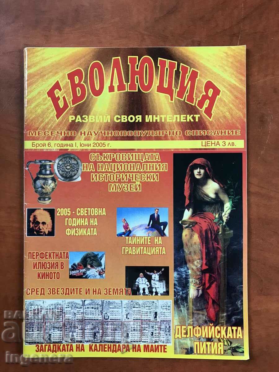 REVISTA „EVOLUȚIE” - NUMĂRUL 6/2005