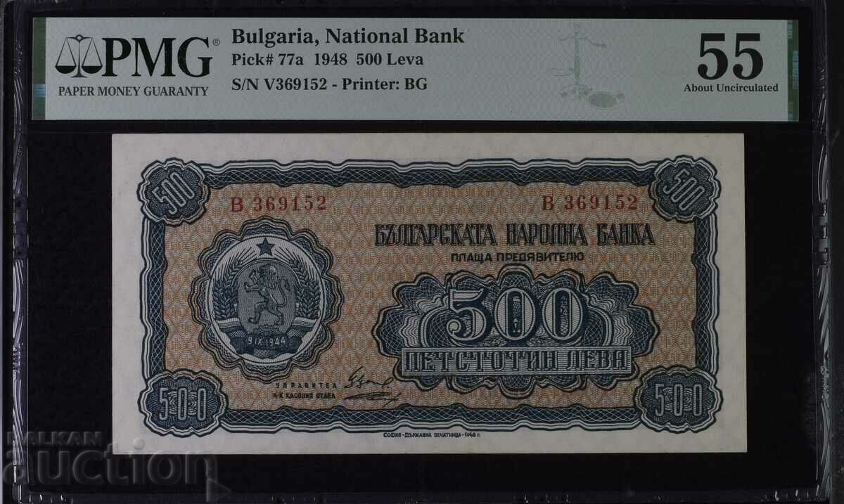 500 BGN 1948 PMG 55