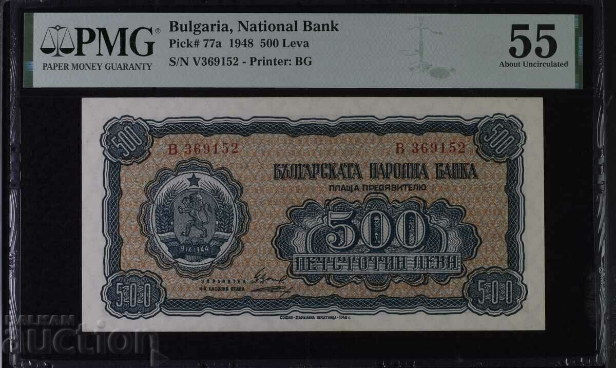 500 лева 1948 година PMG 55 500 лева 1948 година PMG 55