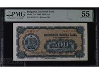 500 BGN 1948 PMG 55