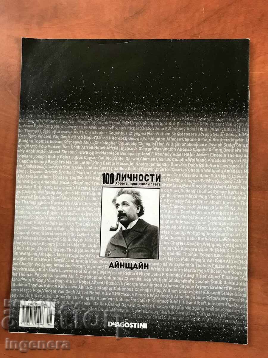 "100 PERSONALITIES" MAGAZINE - ALBERT EINSTEIN with price 4.00 BGN | € 2.05