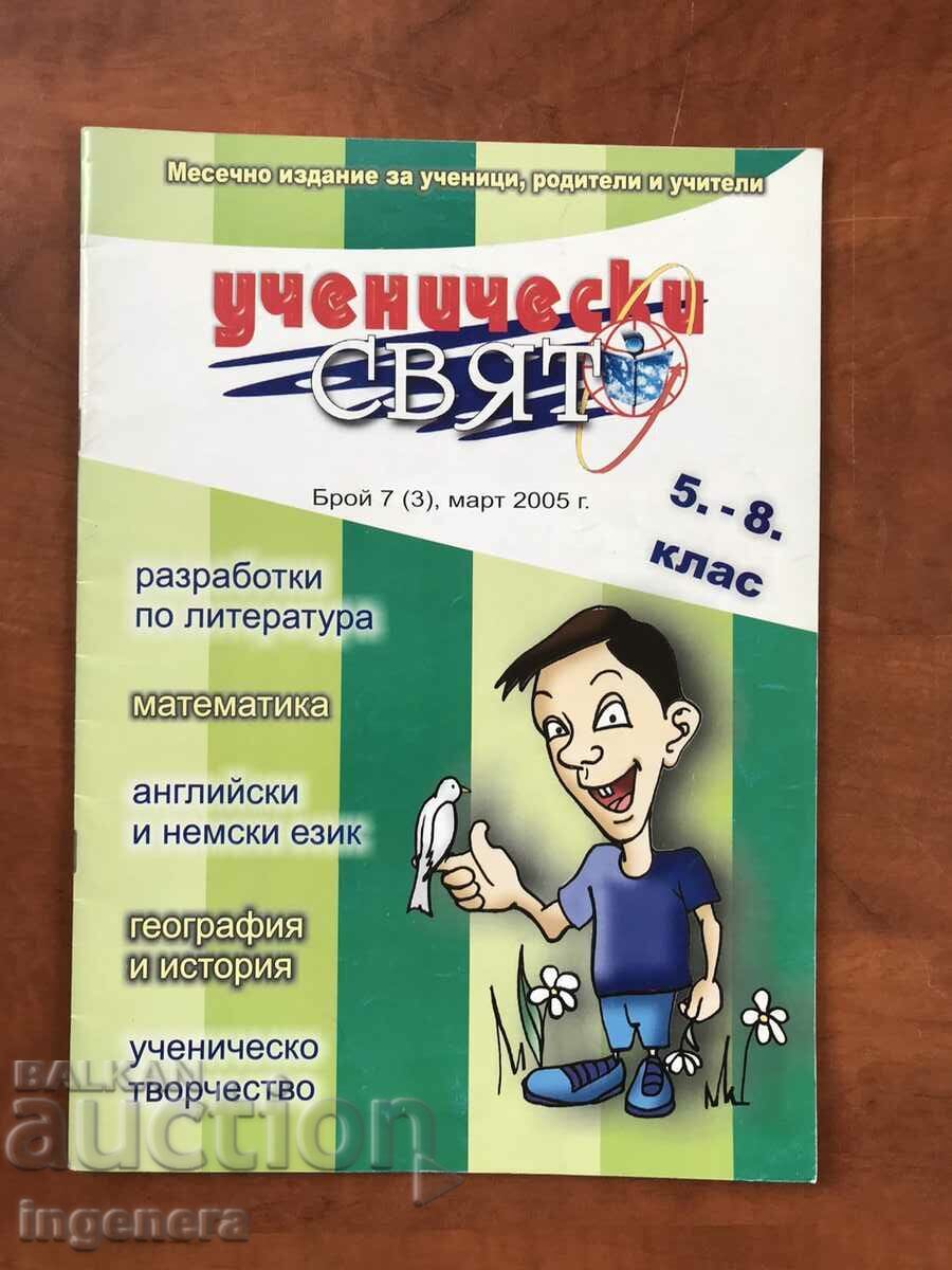 REVISTA „LUME SCOLAR” - EDIȚIA LUNARĂ - 2005