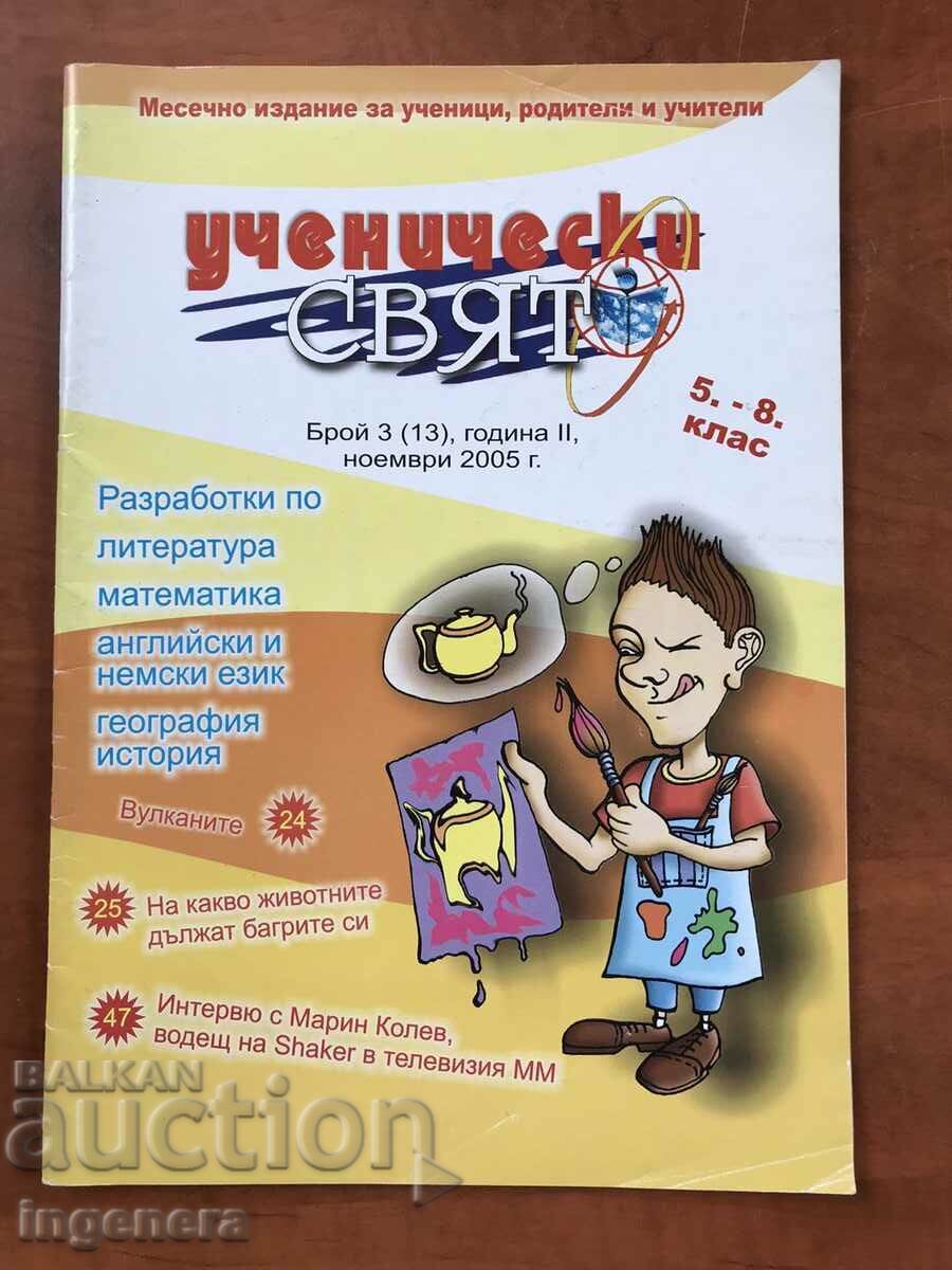 REVISTA „LUME SCOLAR” - EDIȚIA LUNARĂ - 2005