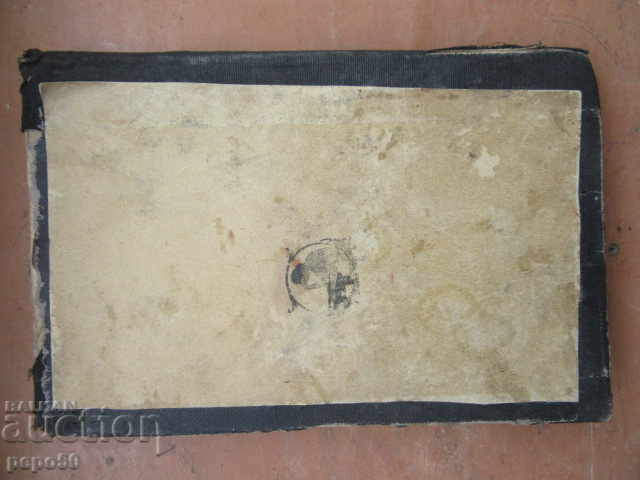 Delivery of THE GREAT HUNGER - Johan Boyer - 1925 Delivery of THE GREAT HUNGER - Johan Boyer - 1925