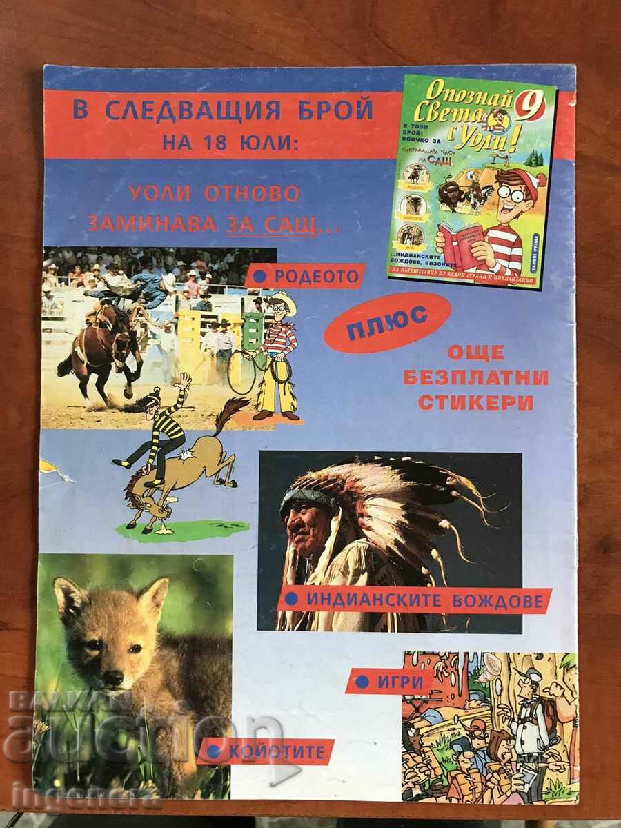 WALLEY MAGAZINE with price 3.00 BGN | € 1.53