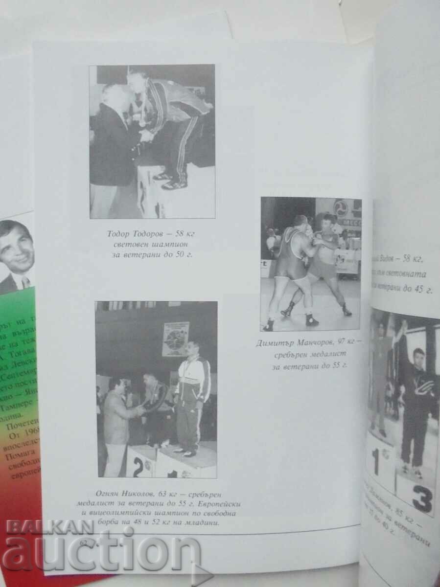 Auction The Classic Struggle in Bulgaria - Kiril Petkov 2001 Auction The Classic Struggle in Bulgaria - Kiril Petkov 2001