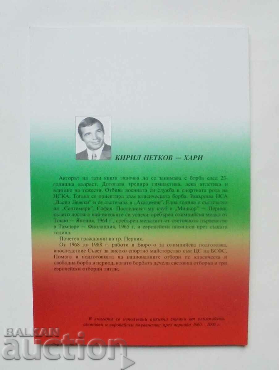 The Classic Struggle in Bulgaria - Kiril Petkov 2001 - 5 The Classic Struggle in Bulgaria - Kiril Petkov 2001 - 5