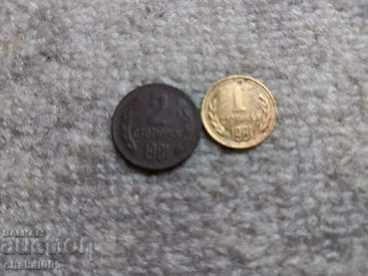 Lot of 1981 with price 80.00 BGN | € 40.90 Lot of 1981 with price 80.00 BGN | € 40.90