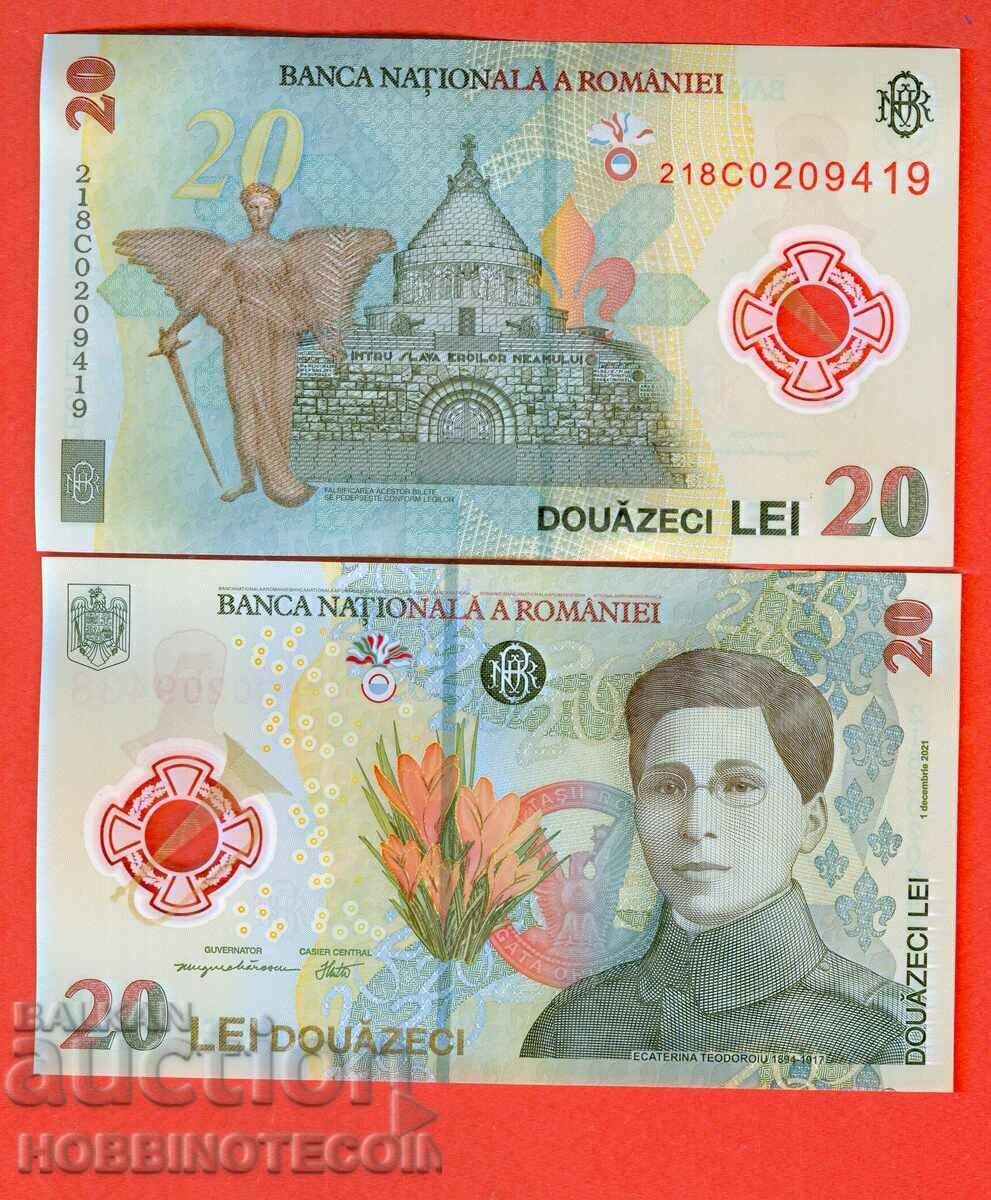 РУМЪНИЯ ROMANIA 20 лей емисия issue 2021 НОВА UNC