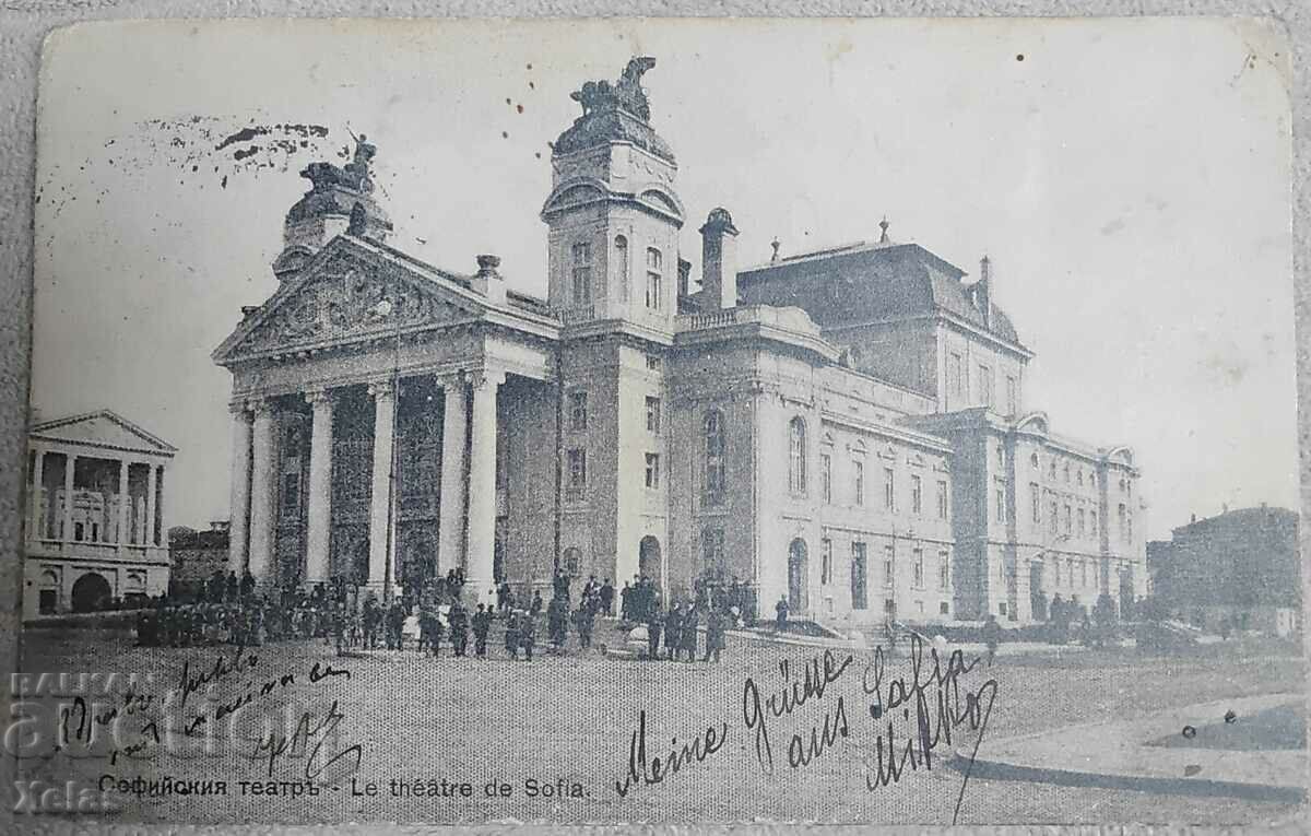 Old postcard Sofia 1908