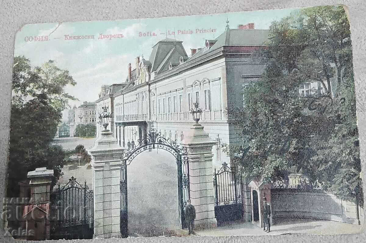 Old postcard Sofia 1906