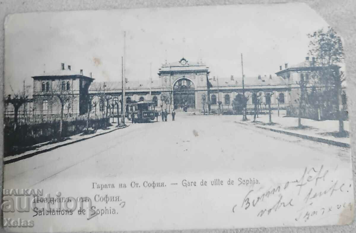 Carte poștală veche Sofia 1905/10