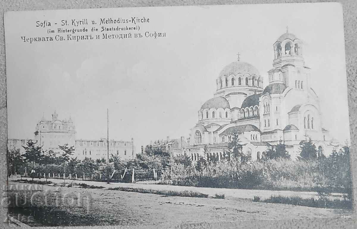 Стара пощенска картичка София 1905/10
