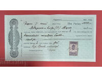 Promissory note Varna popular bank 1000 BGN - 1933