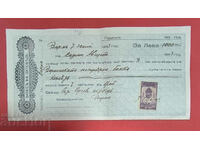 Promissory note Varna popular bank 1000 BGN - 1933