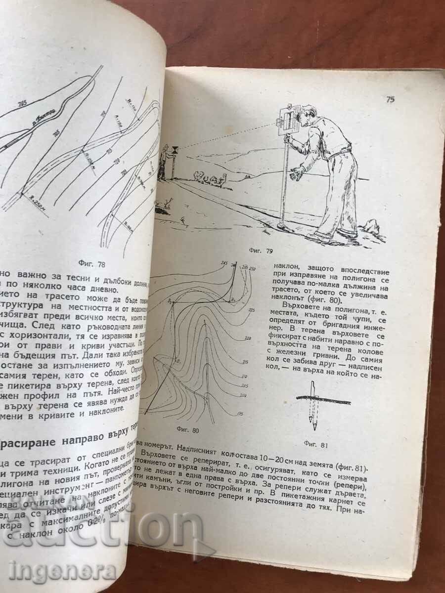 Licitație MANUAL DE CONSTRUCȚIE DE Drumuri-1948 Licitație MANUAL DE CONSTRUCȚIE DE Drumuri-1948