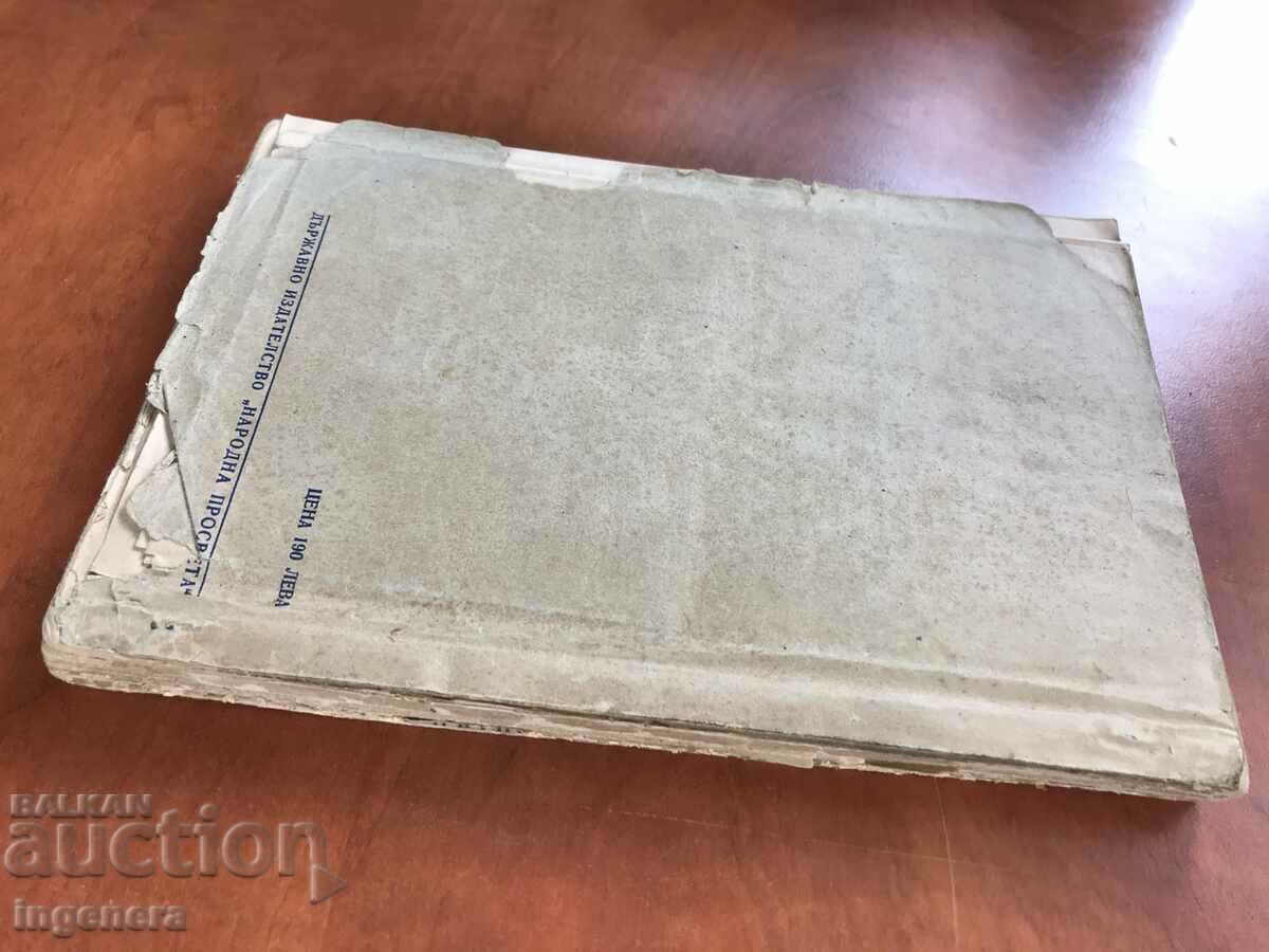 Livrarea MANUAL DE CONSTRUCȚIE DE Drumuri-1948 Livrarea MANUAL DE CONSTRUCȚIE DE Drumuri-1948