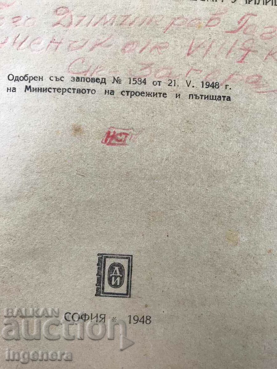 MANUAL DE CONSTRUCȚIE DE Drumuri-1948 - 6 MANUAL DE CONSTRUCȚIE DE Drumuri-1948 - 6